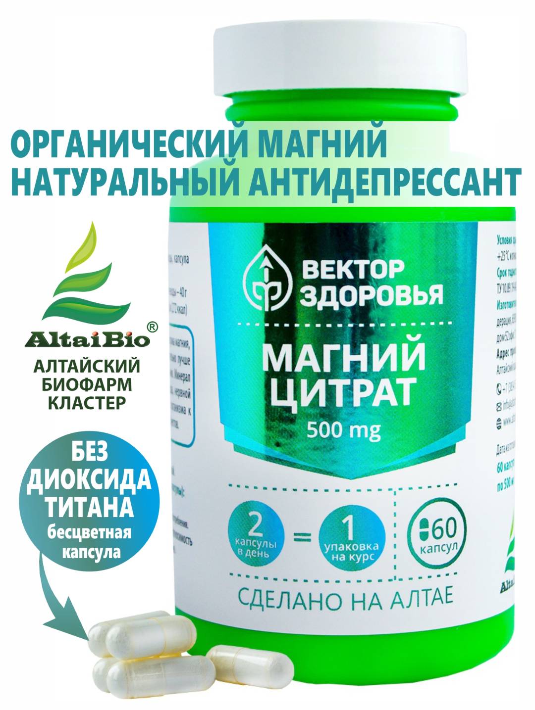 Купить онлайн Комплекс МАГНИЙ ЦИТРАТ, 60 капсул в интернет-магазине Беришка с доставкой по Хабаровску и по России недорого.